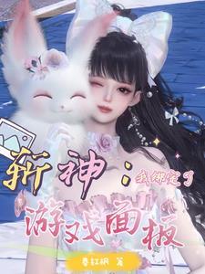 斩神：逆水寒异地登录后