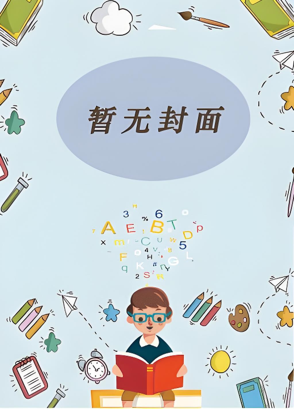 宿敌为我而死后完整版资源