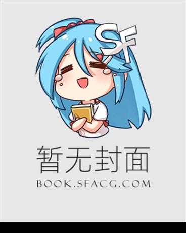 小勇许然丈母娘{书名